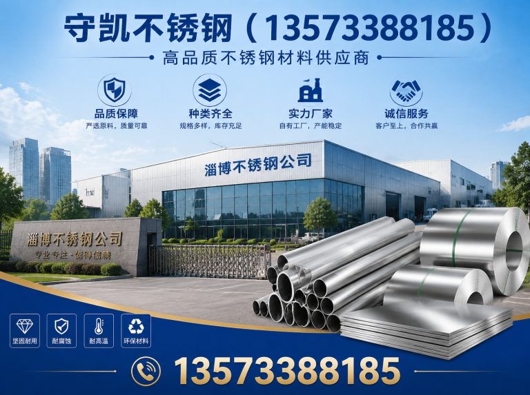 沂源县不锈钢天沟展示图