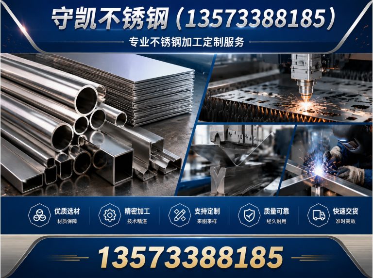 沂源县不锈钢加工展示图